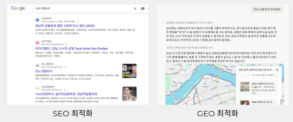 SEO 마케팅에서 GEO로 전환되는 검색 패러다임